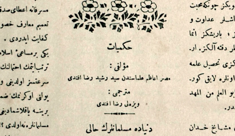 Modernist Islam, Isrāʾīliyyāt, and Saʿīd Nūrsī