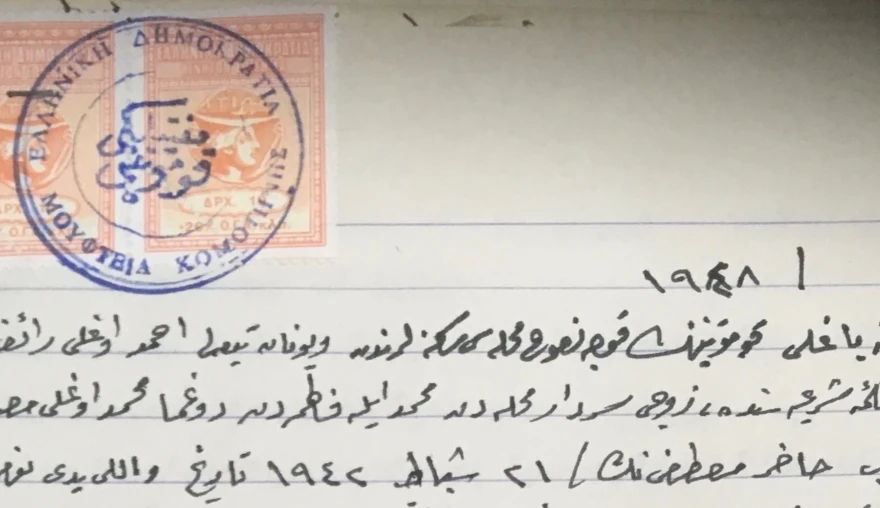 Moslims in Griekenland: Shariarechtbanken (II)