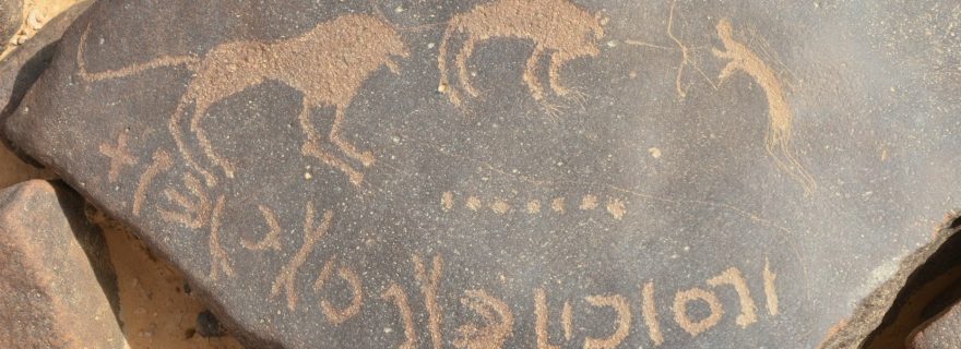 An ancient zodiac from Arabia discovered